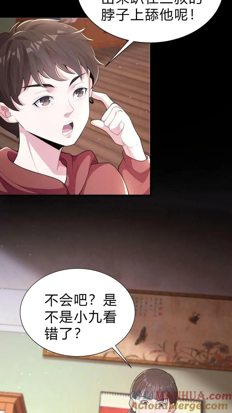 第12话 井里的姐姐2