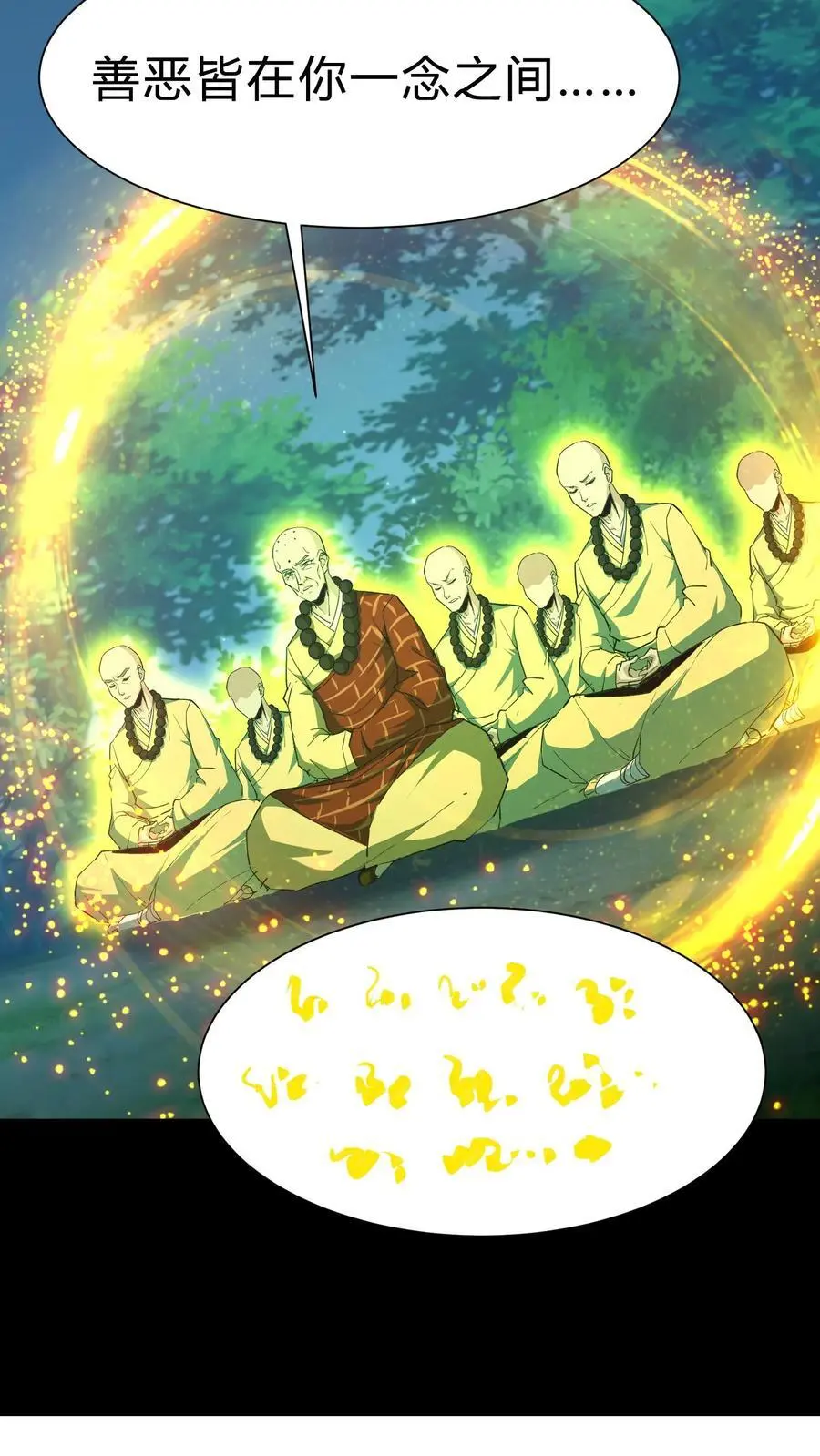 第166话 善恶一念间9