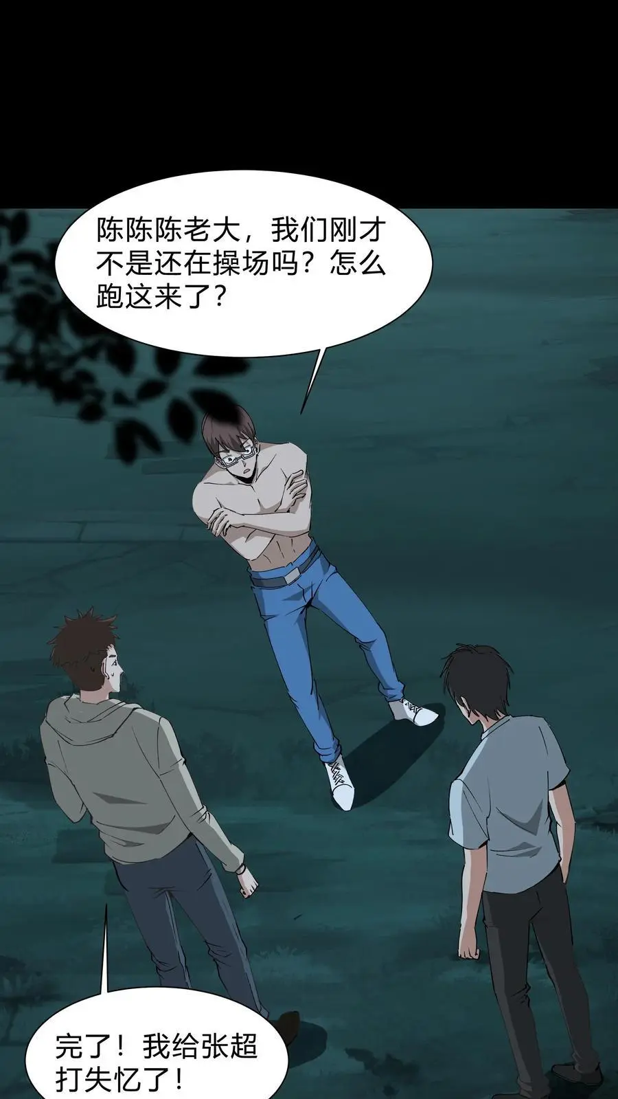 第241话 美救英雄1