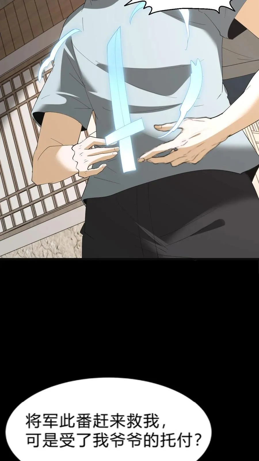 第306话 纵横大家9