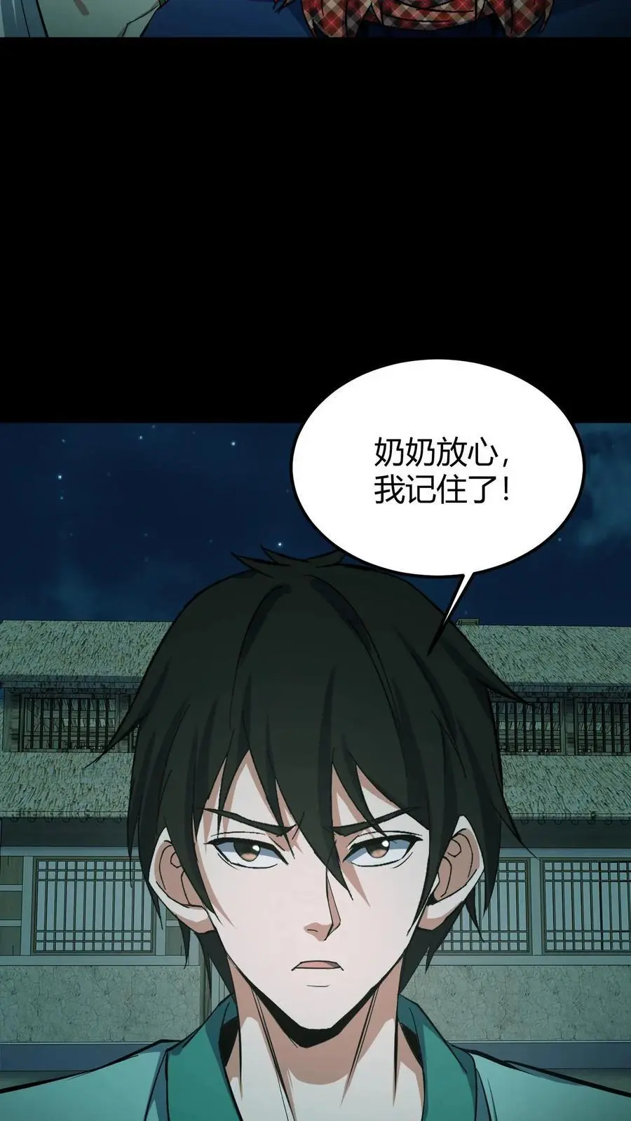 第186话 过阴17