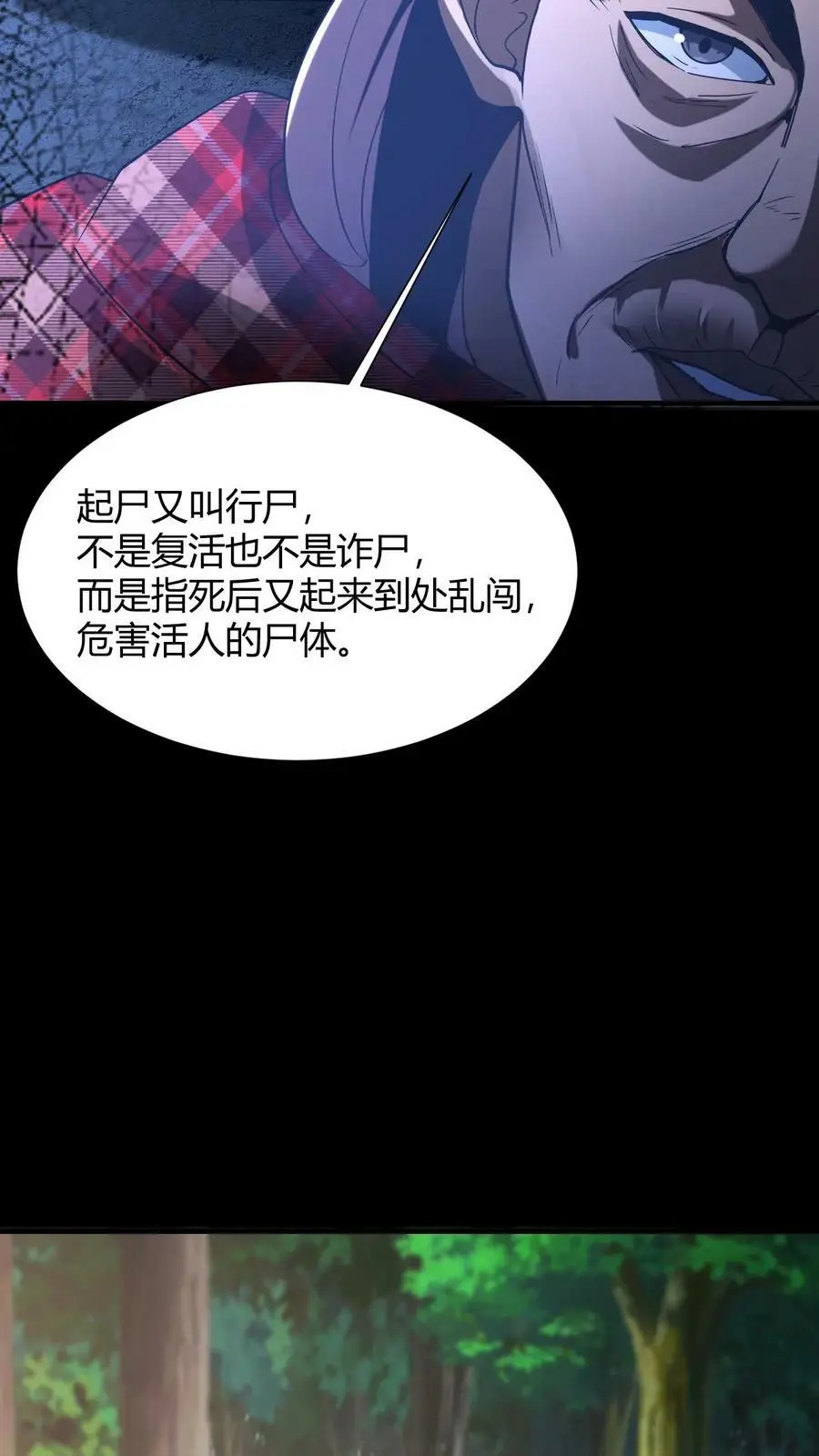 第64话 封正3