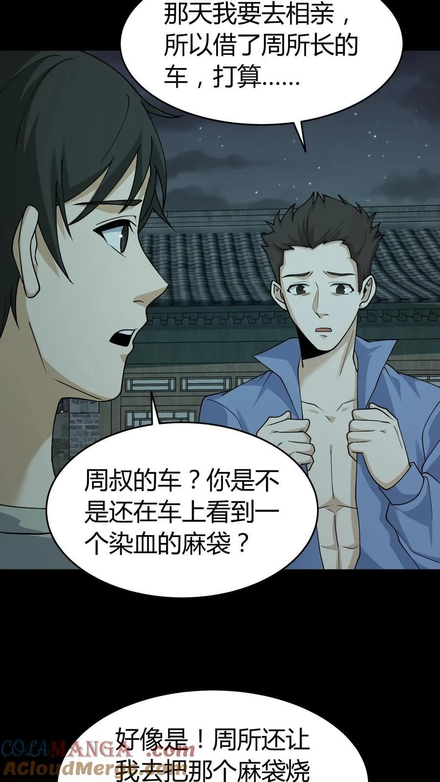 第291话 线索12