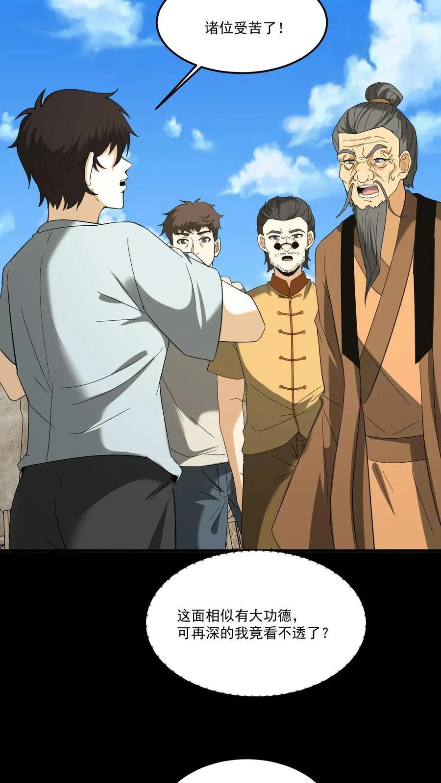 第265话 苗家姐弟的秘密15