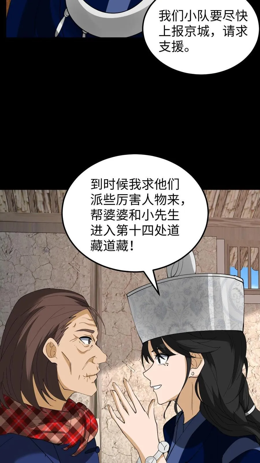 第267话 反噬19