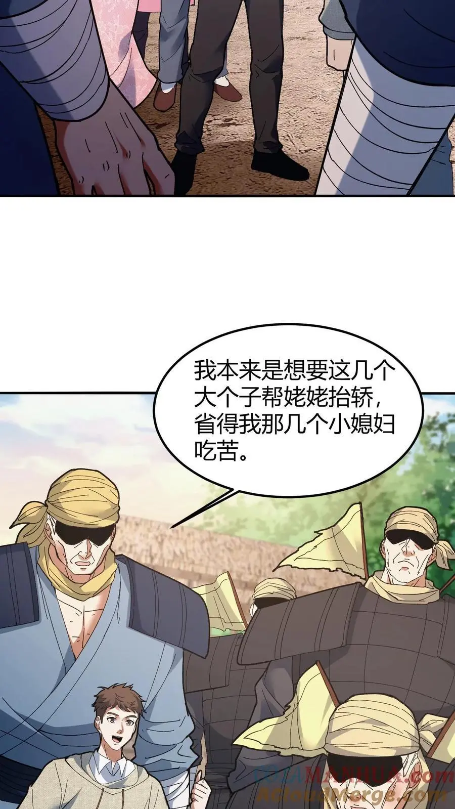 第127话 将军庙10