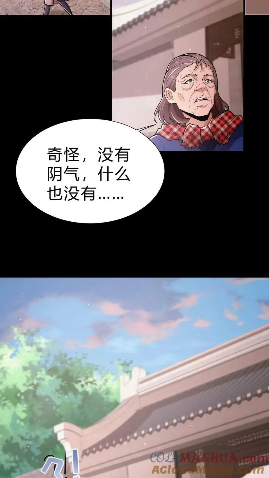第12话 井里的姐姐12