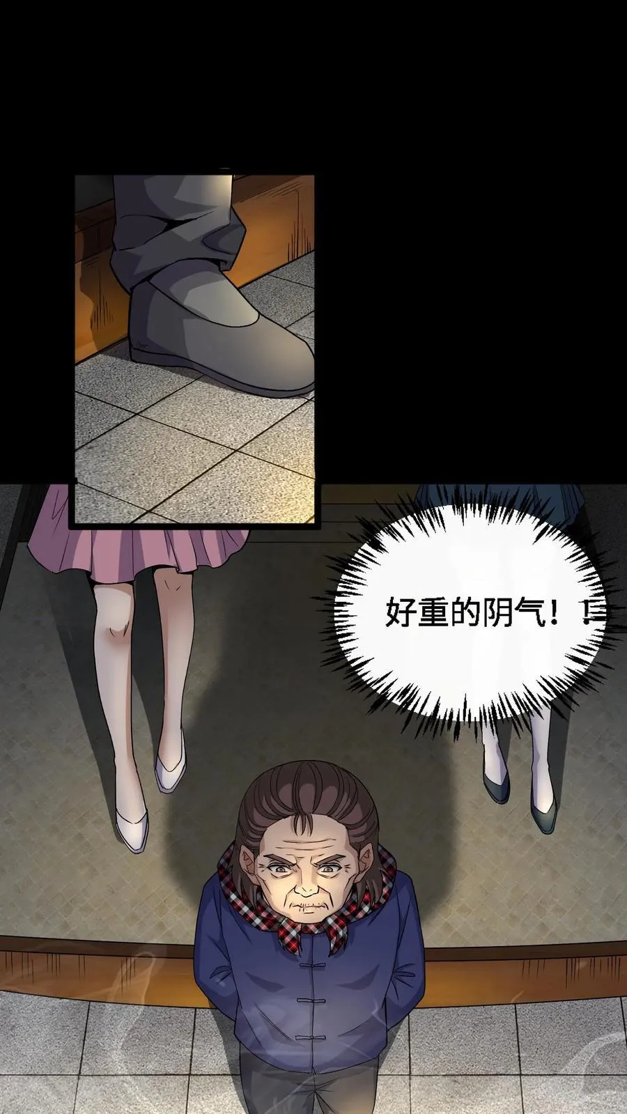 第339话 猫脸老太太的复仇5