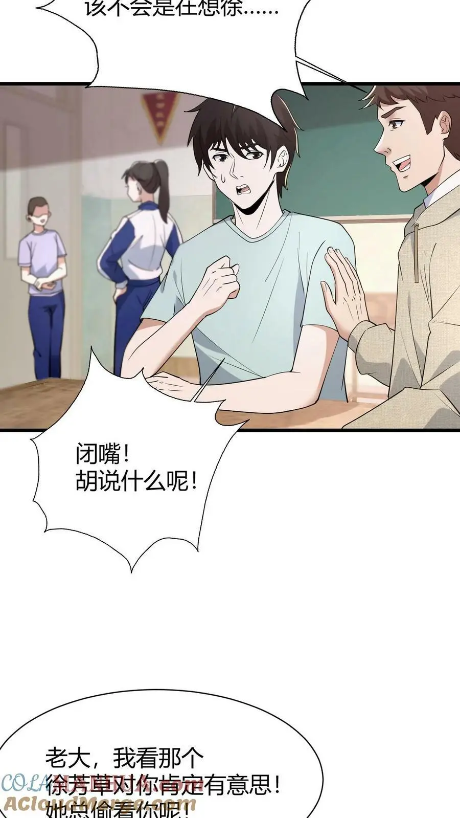 第67话 推倒12