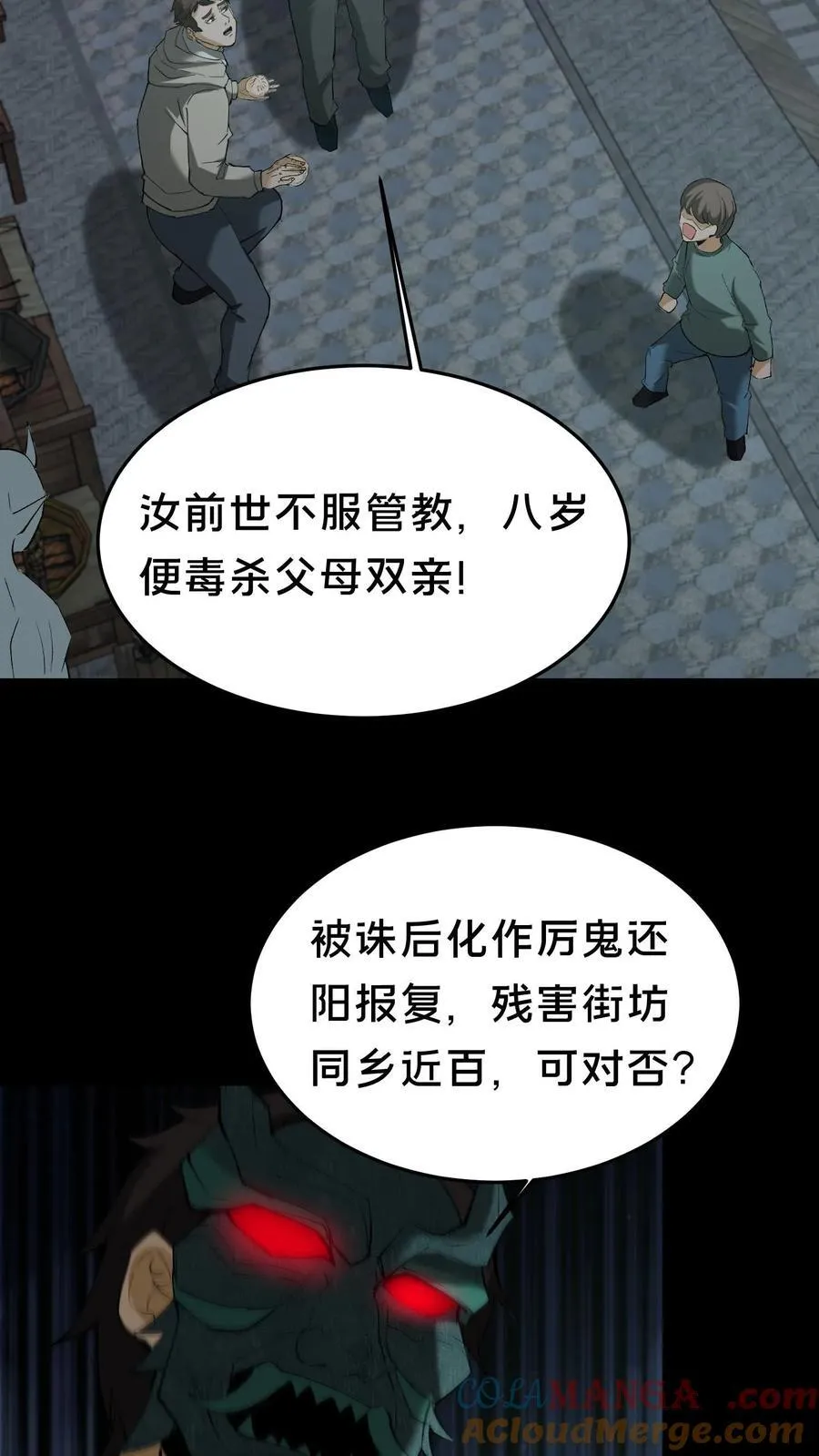 第323话 以杀止杀4