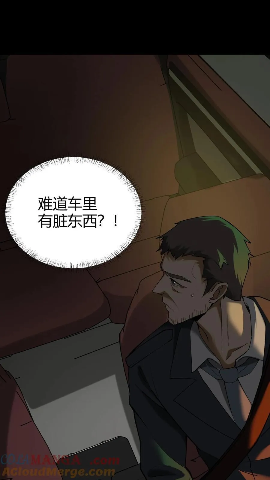 第276话 警服8