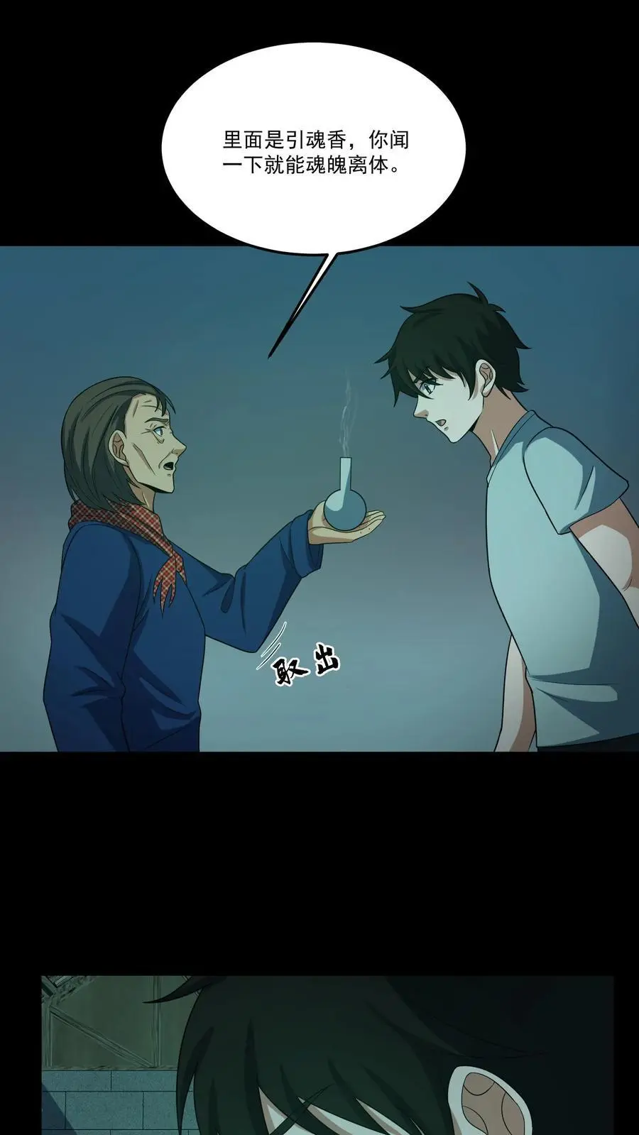 第185话 舍身为人13