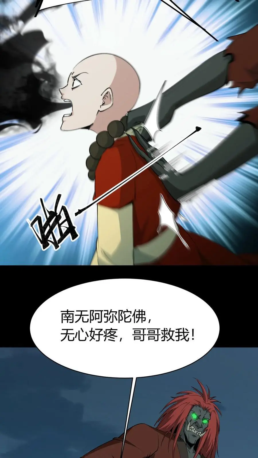 第212话 人质13