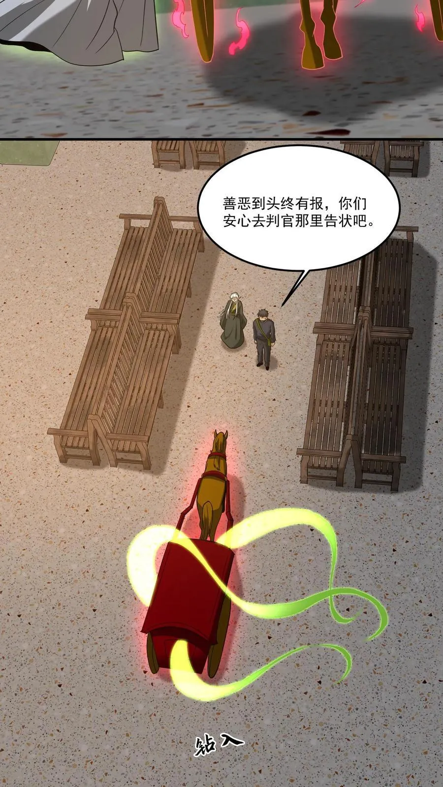 第248话 人间炼狱9