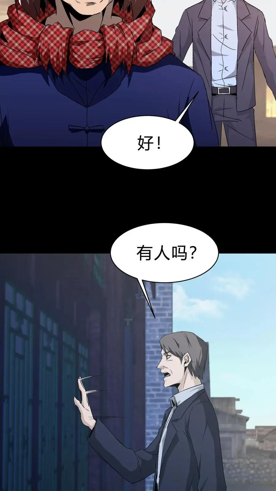 第133话 八口血棺5
