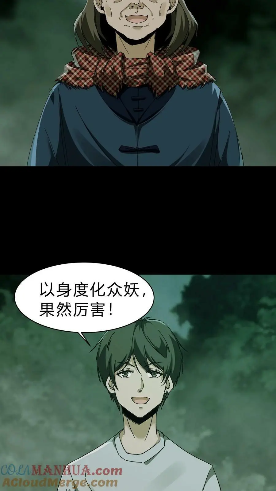 第43话 洗冤6
