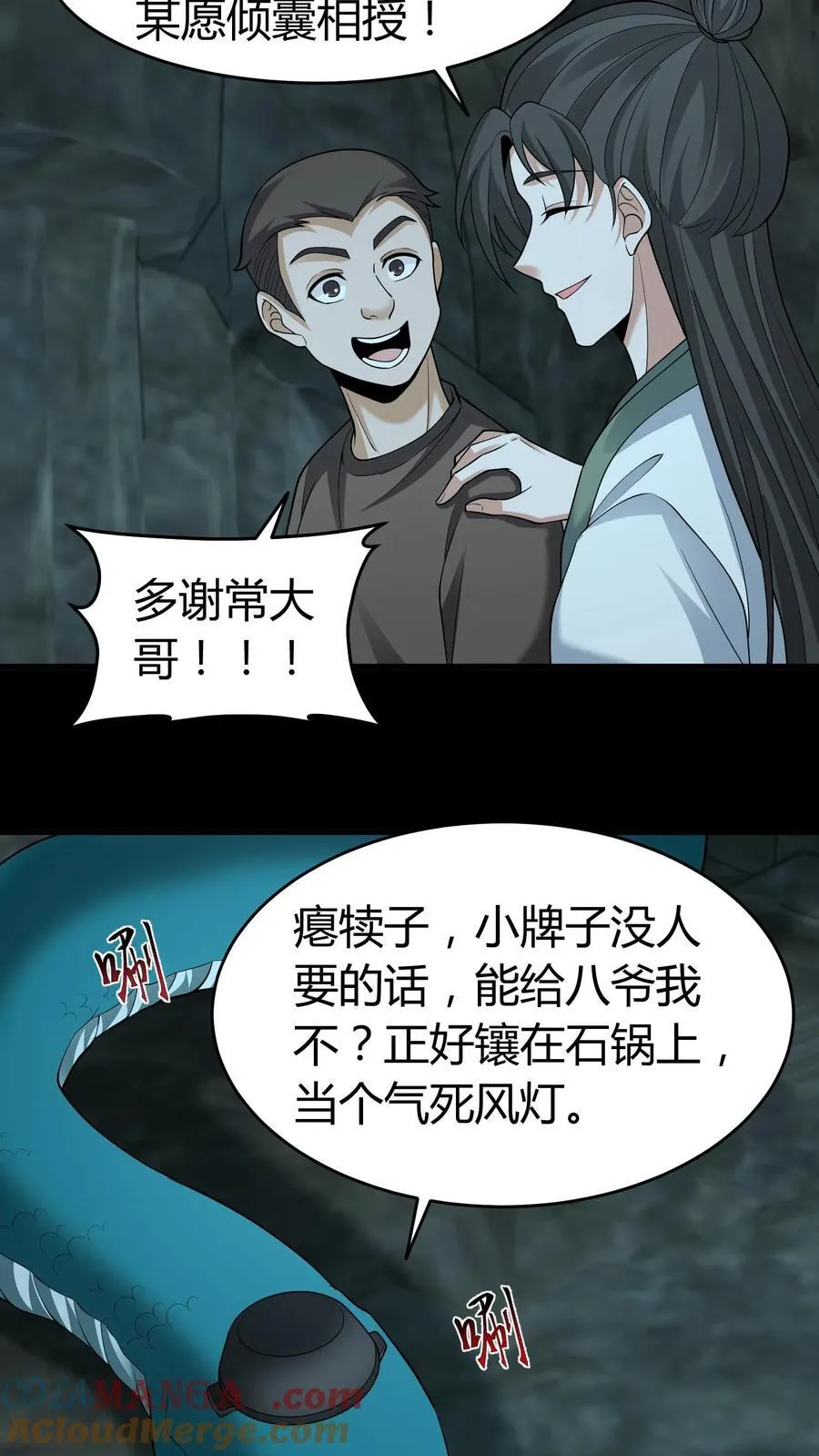 第304话 升堂6