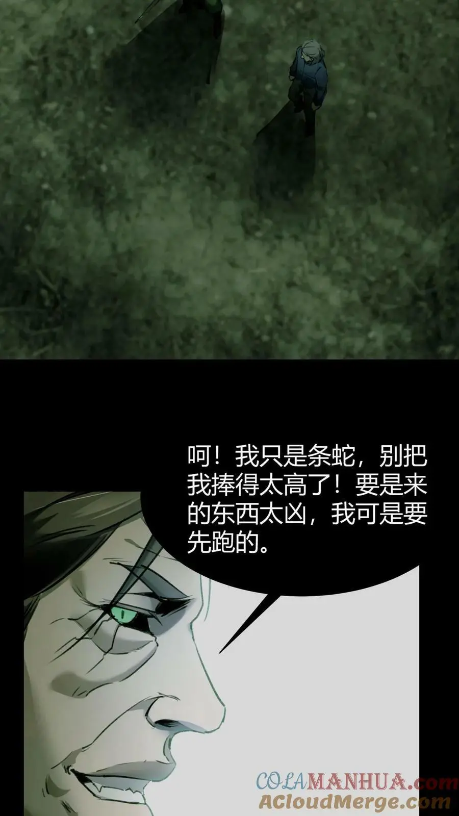 第3话 鬼皮12