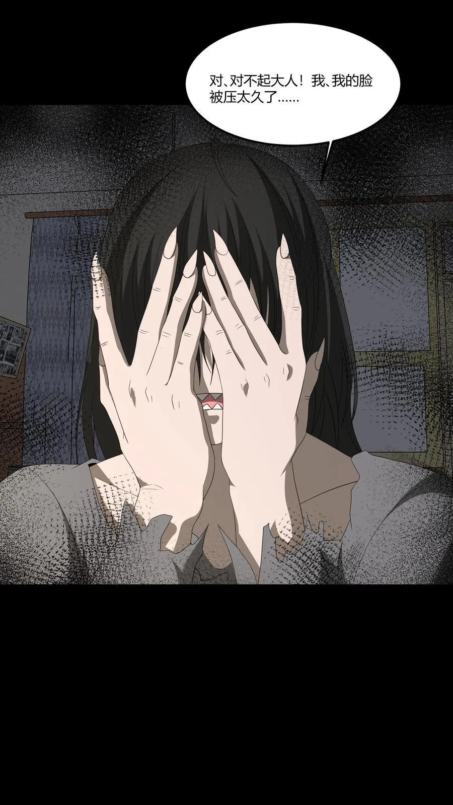 第316话 鬼市之敌1