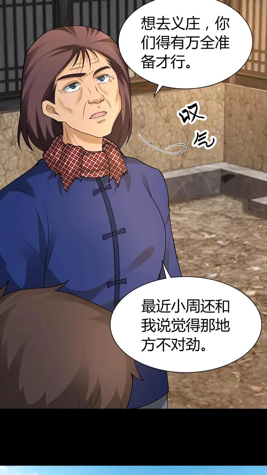 第275话 周所长的历险3
