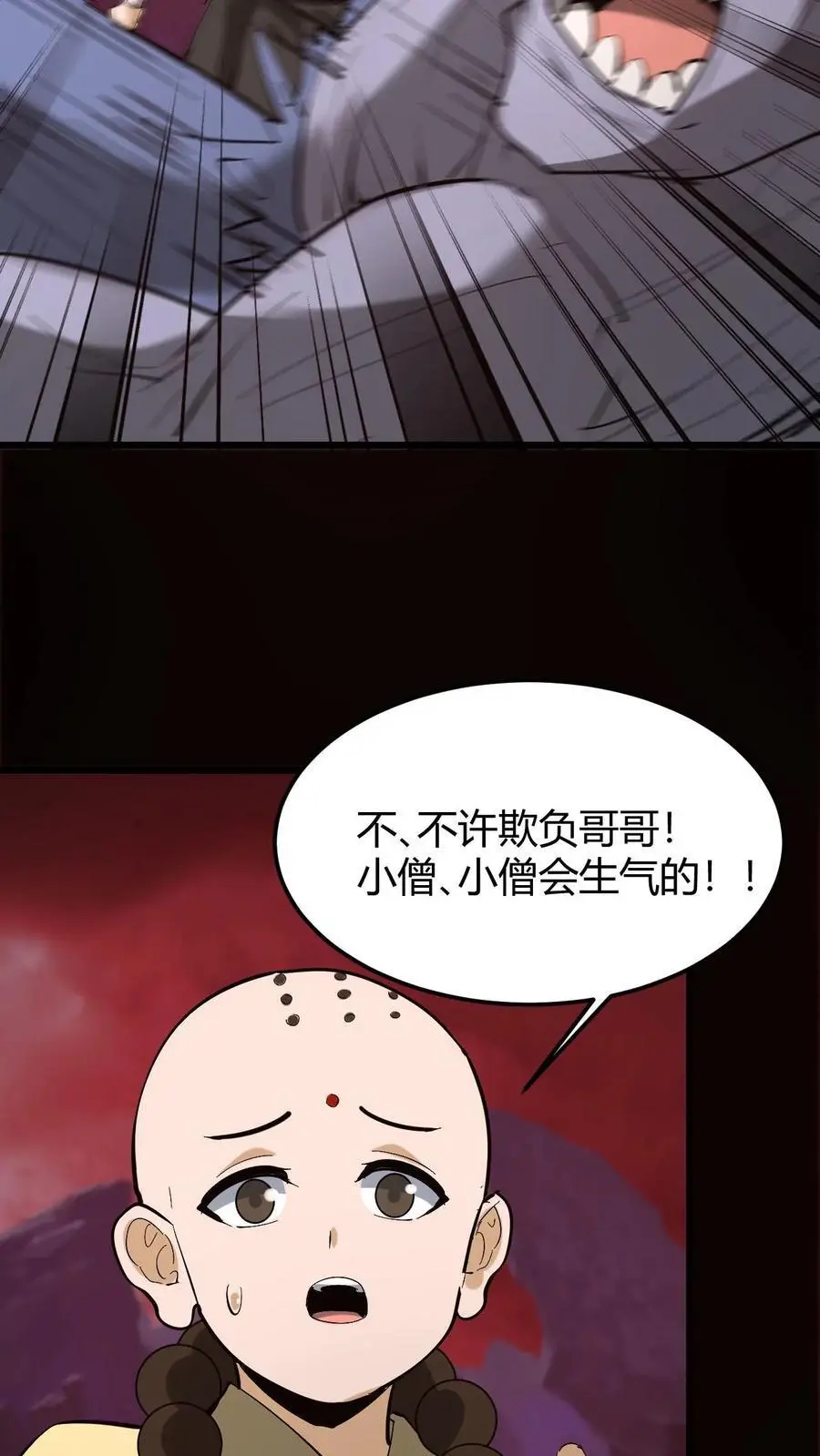 第202话 危在旦夕的华九难23