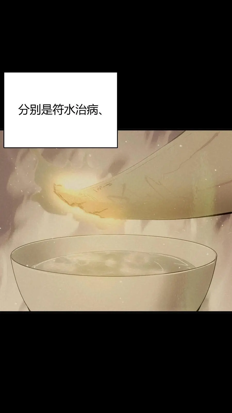 第91话 太平道11