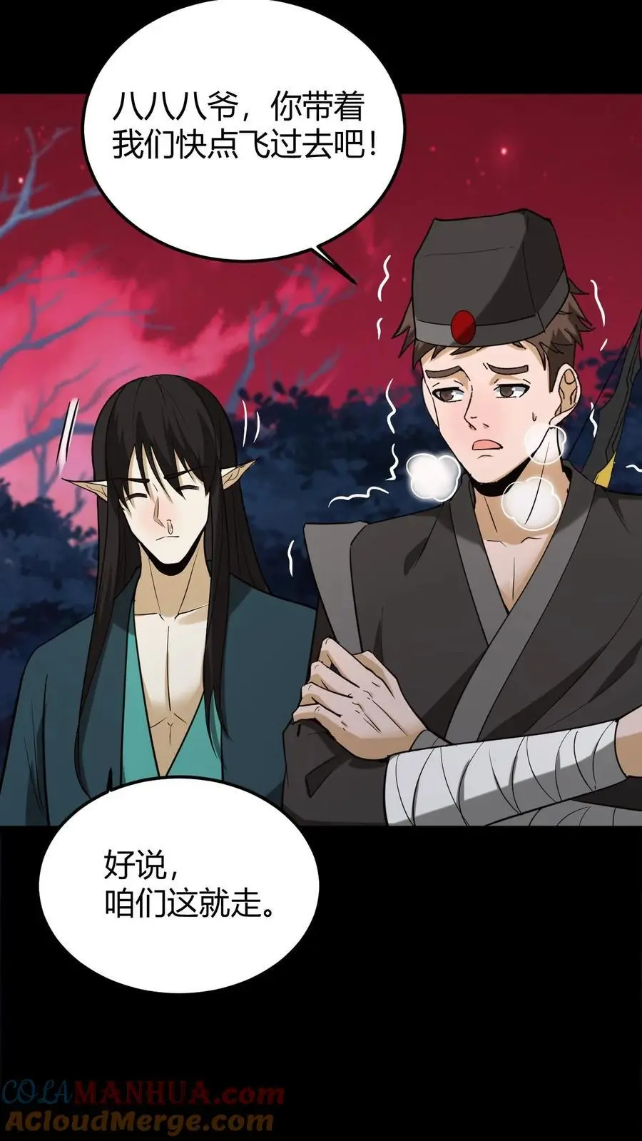 第187话 鬼门关20