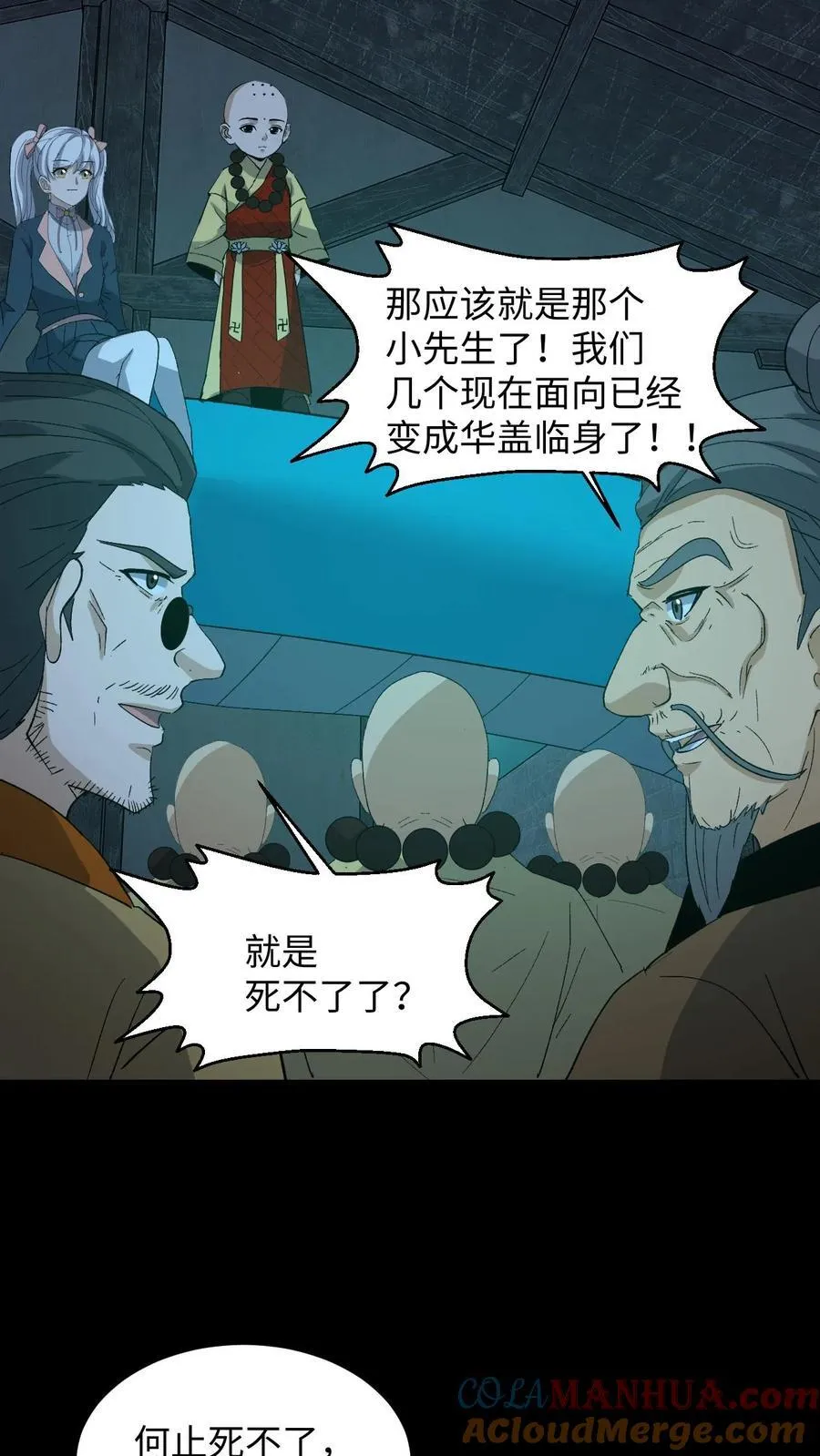 第263话 黄巢驾临8