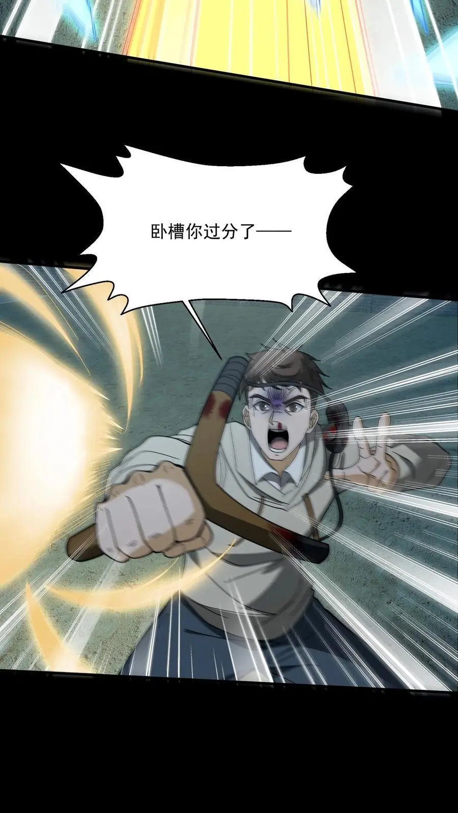 第158话 有福同享11