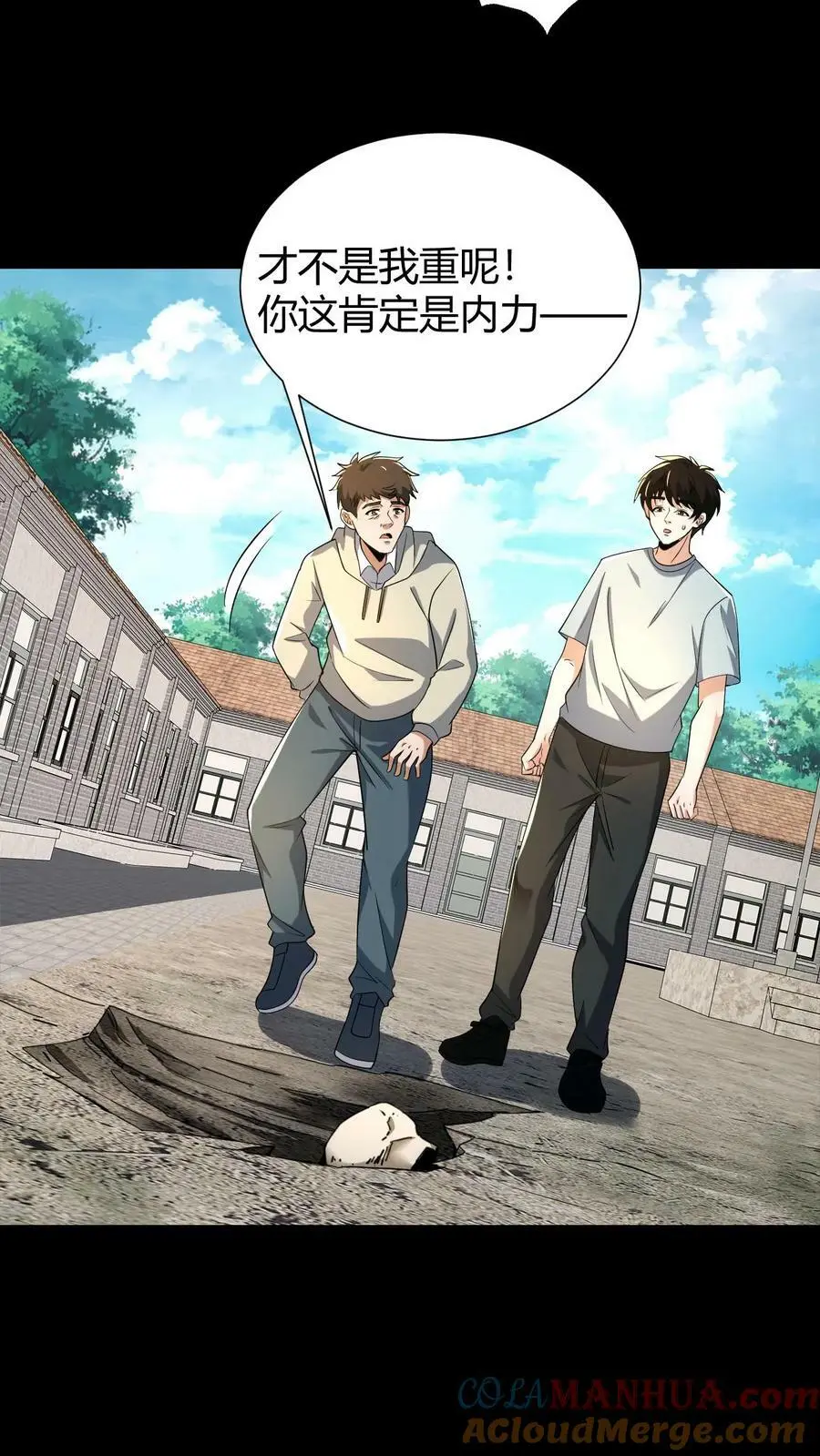 第48话 新小弟4