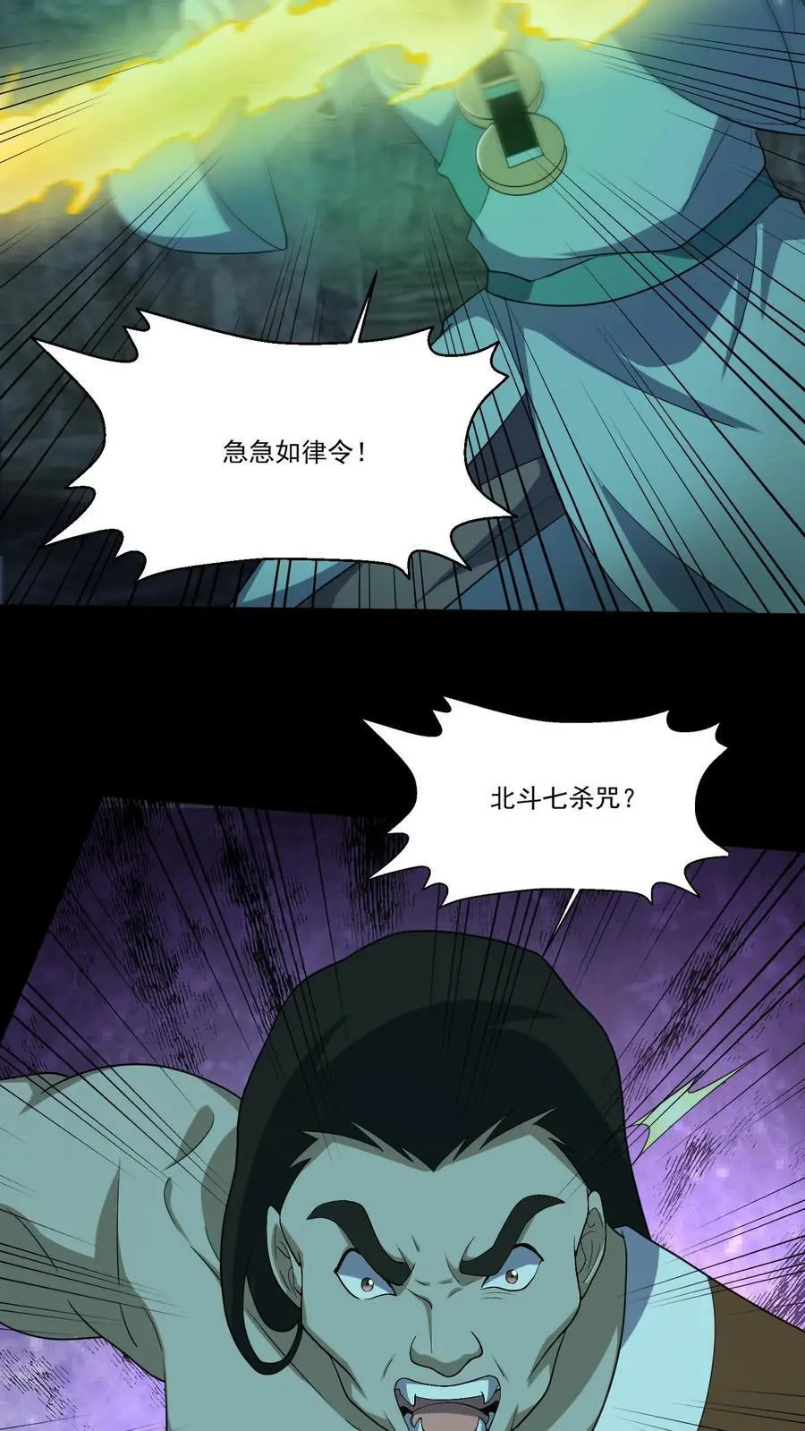 第190话 日游神13