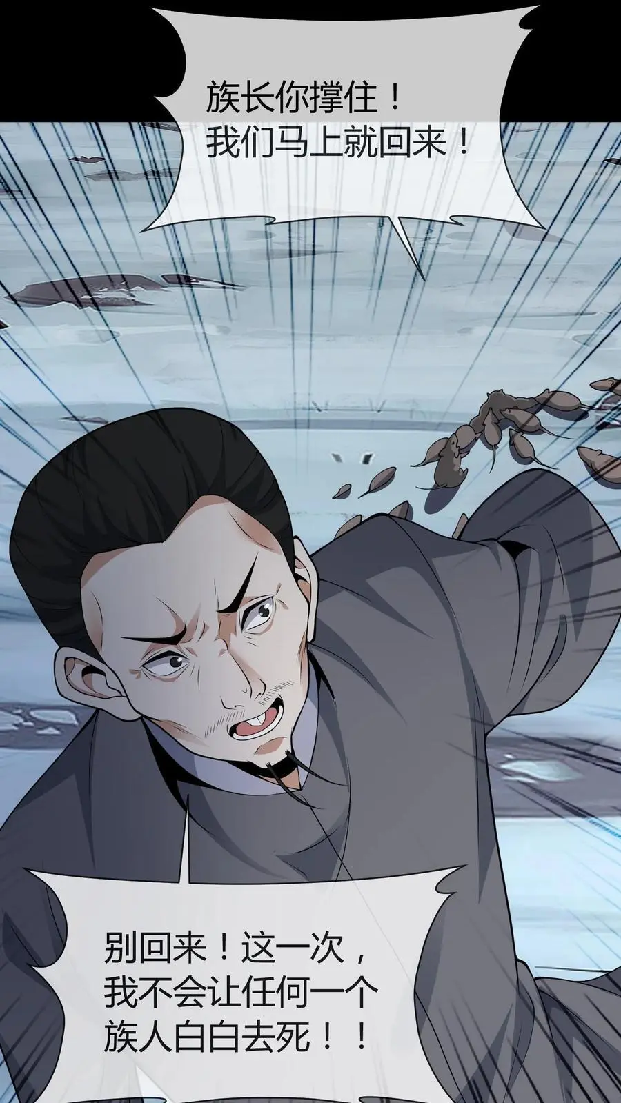 第217话 鬼神索7