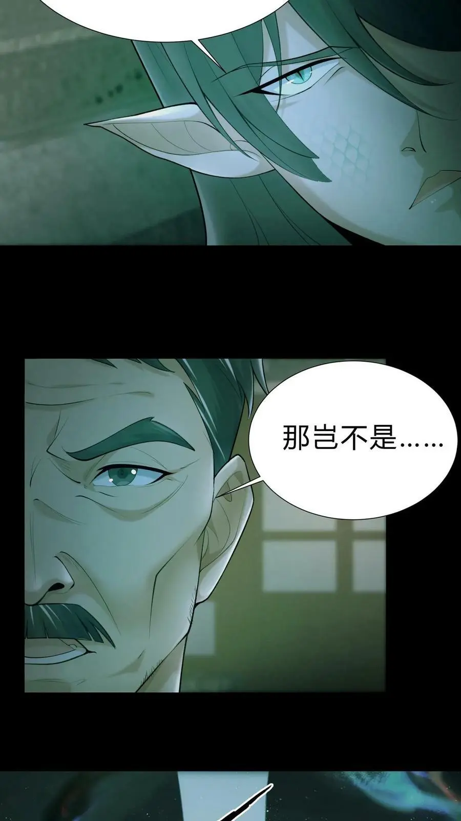 第5话 他来了11