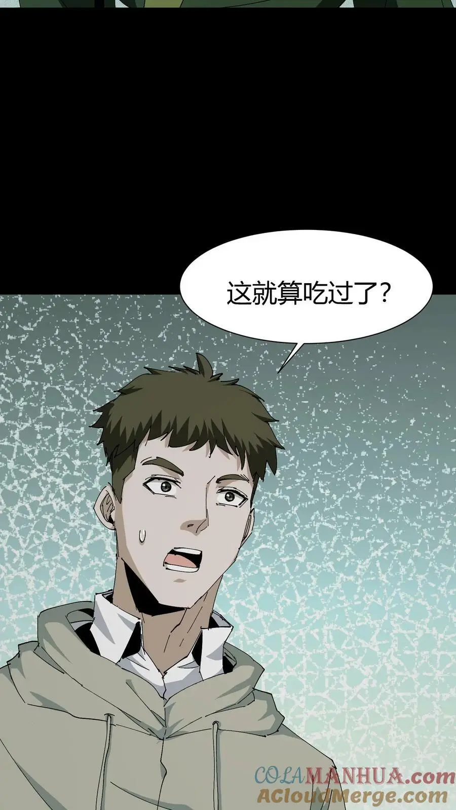 第76话 女鬼被救走26