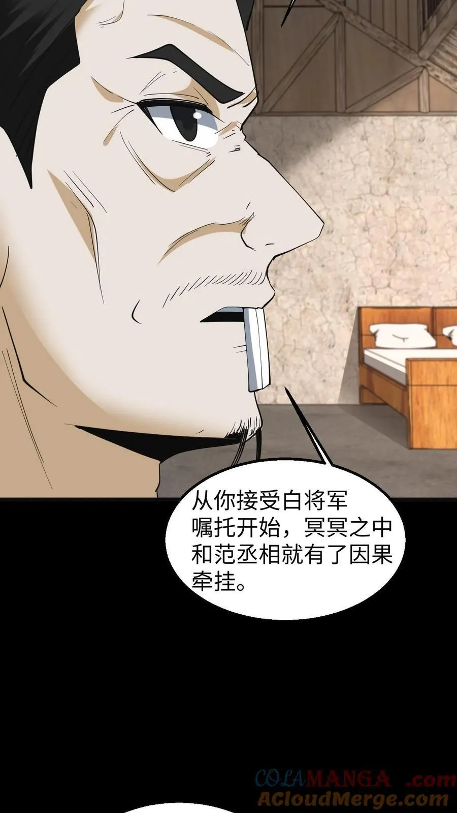 第306话 纵横大家12