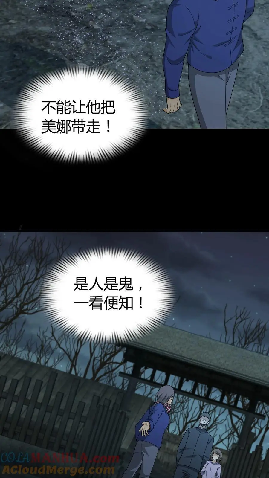 第245话 非死非活4