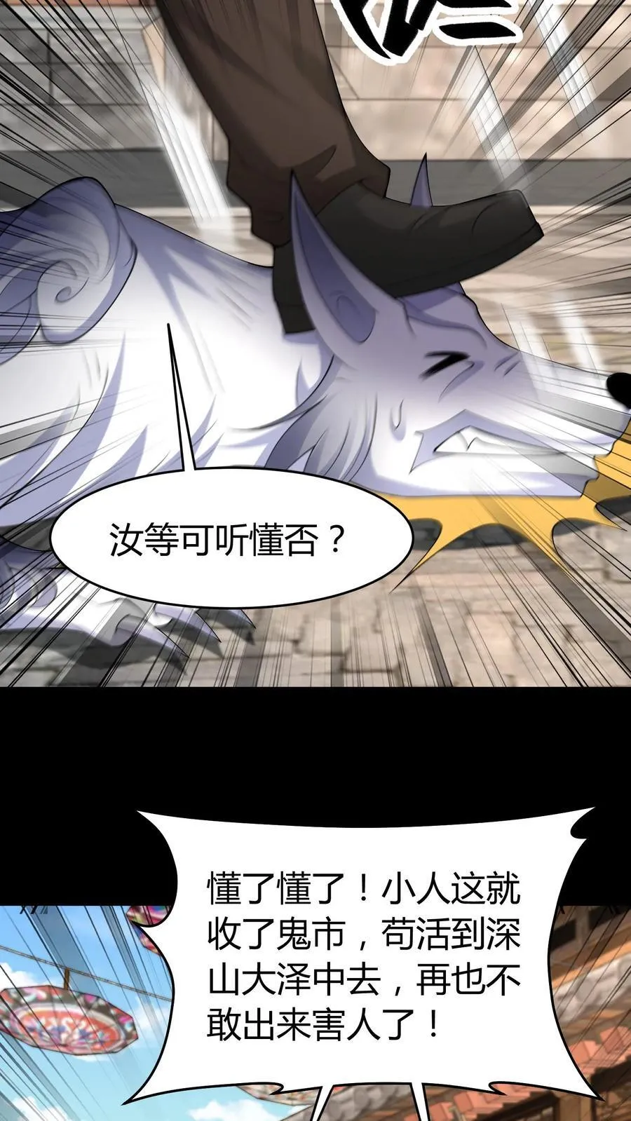 第329话 八门纵横7