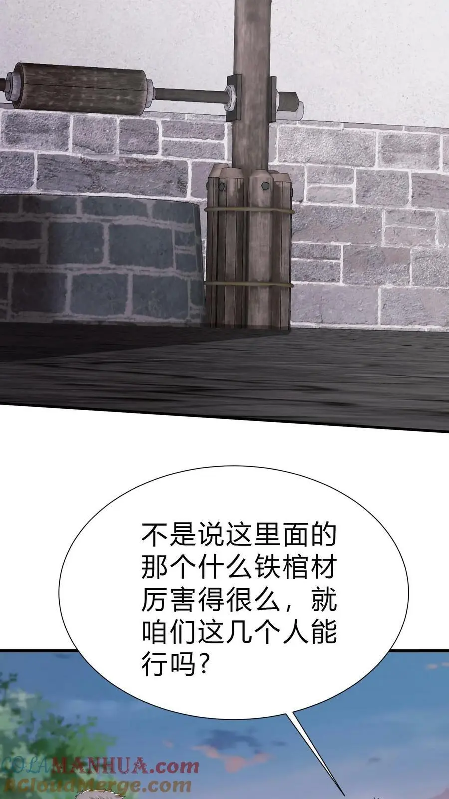 第20话 开棺6