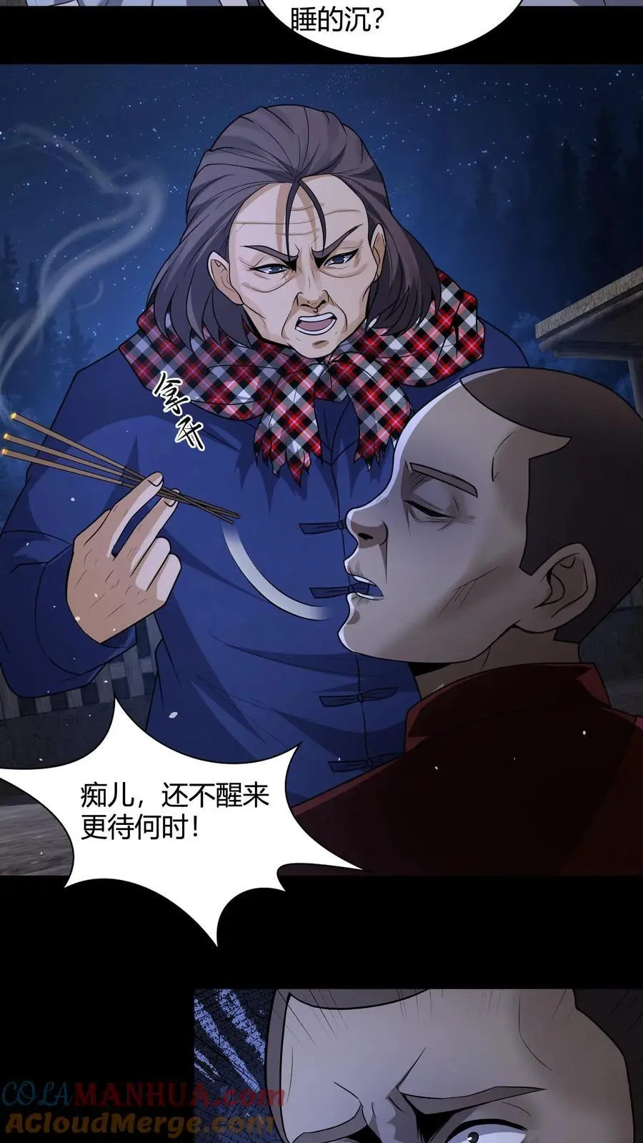 第137话 抢媳妇10