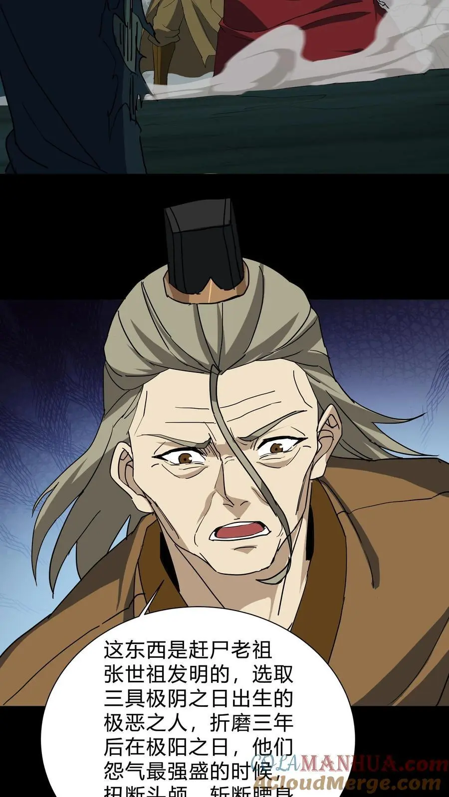 第239话 赶尸人与方士10