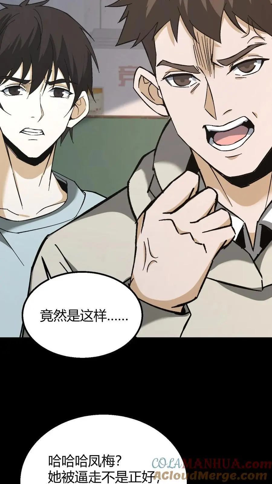 第146话 和芳草的分歧12