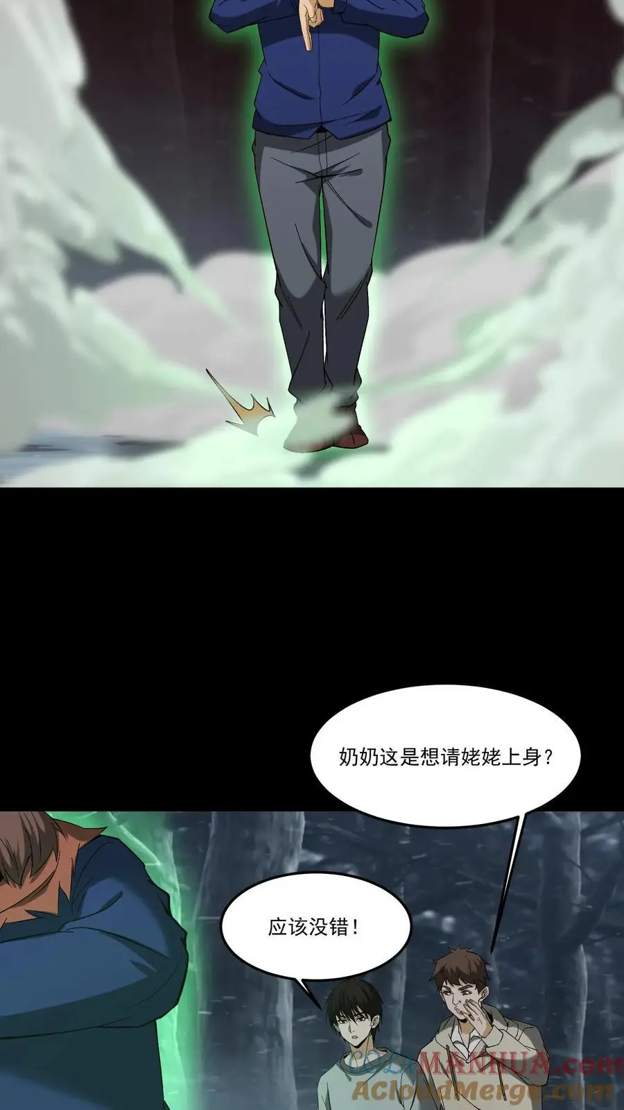 第220话 聋婆出马14