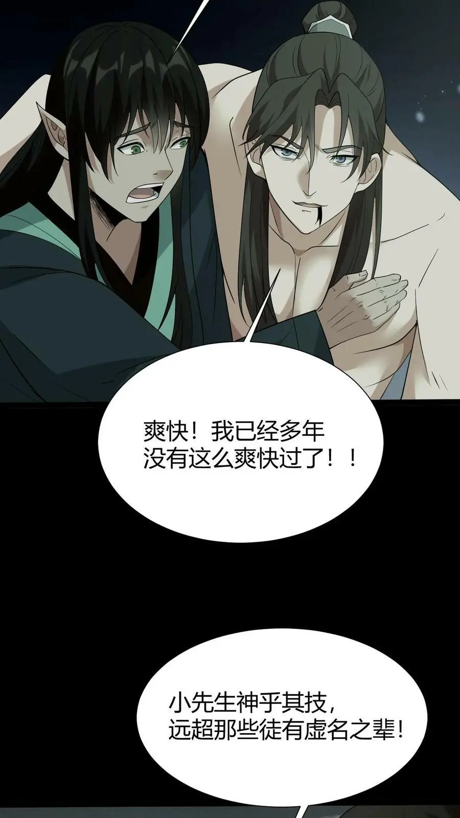 第40话 无药可用17