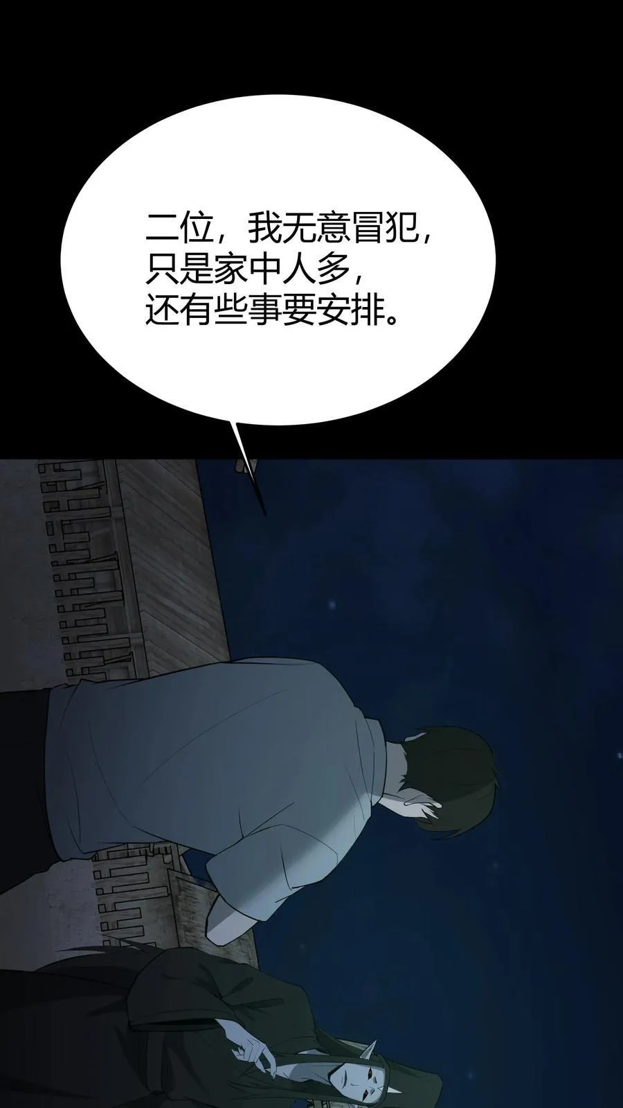 第295话 上路1