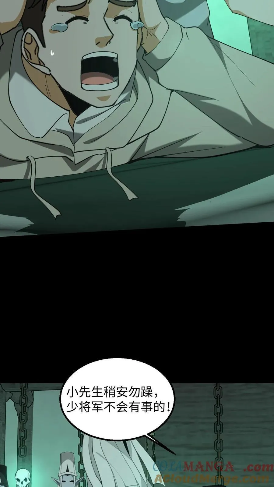 第305话 赏罚分明20