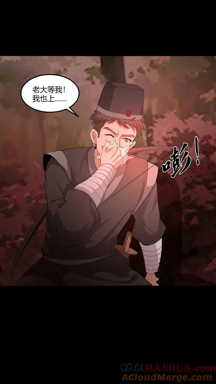 第197话 挺身而出12