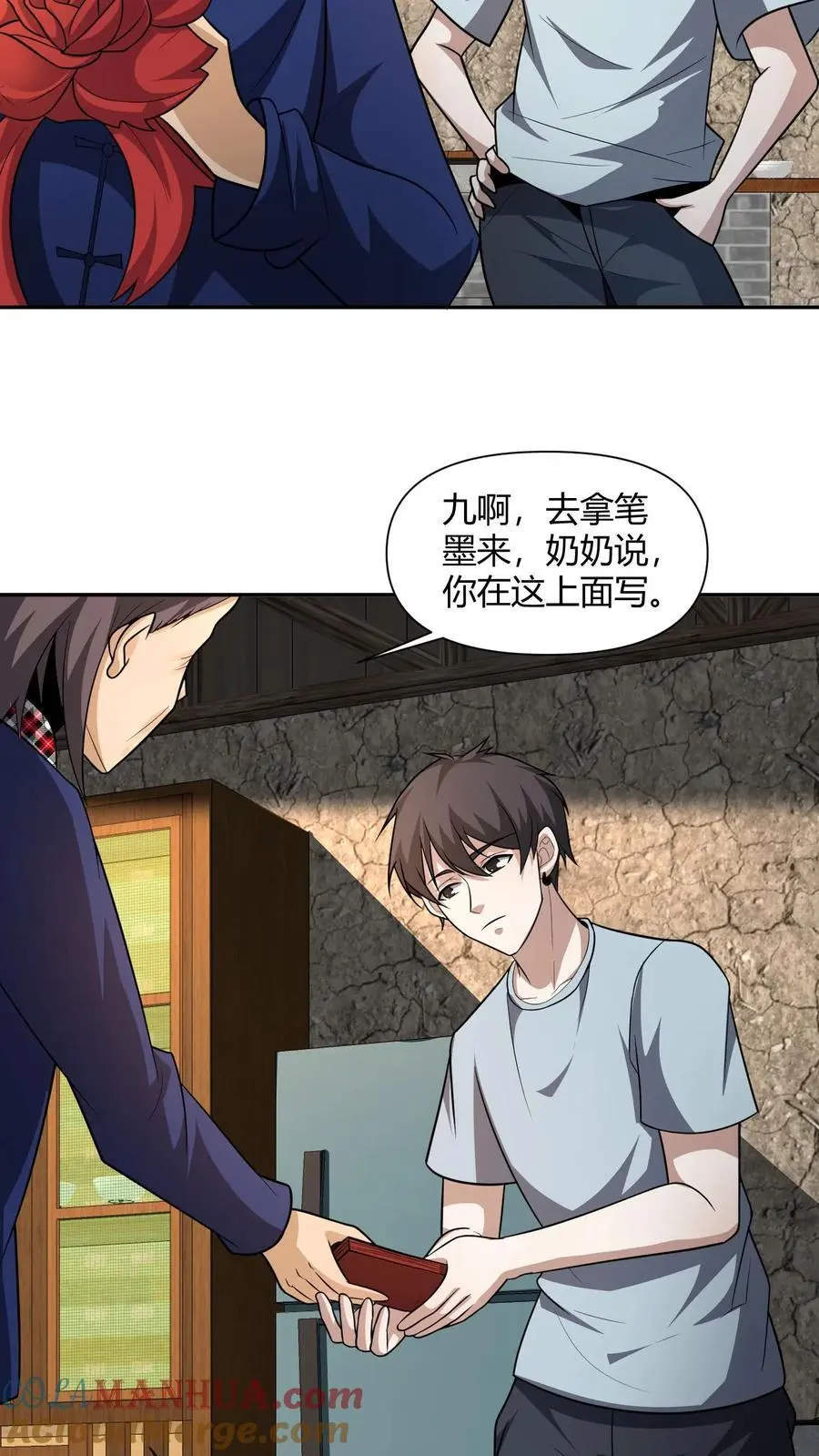 第111话 婚书14
