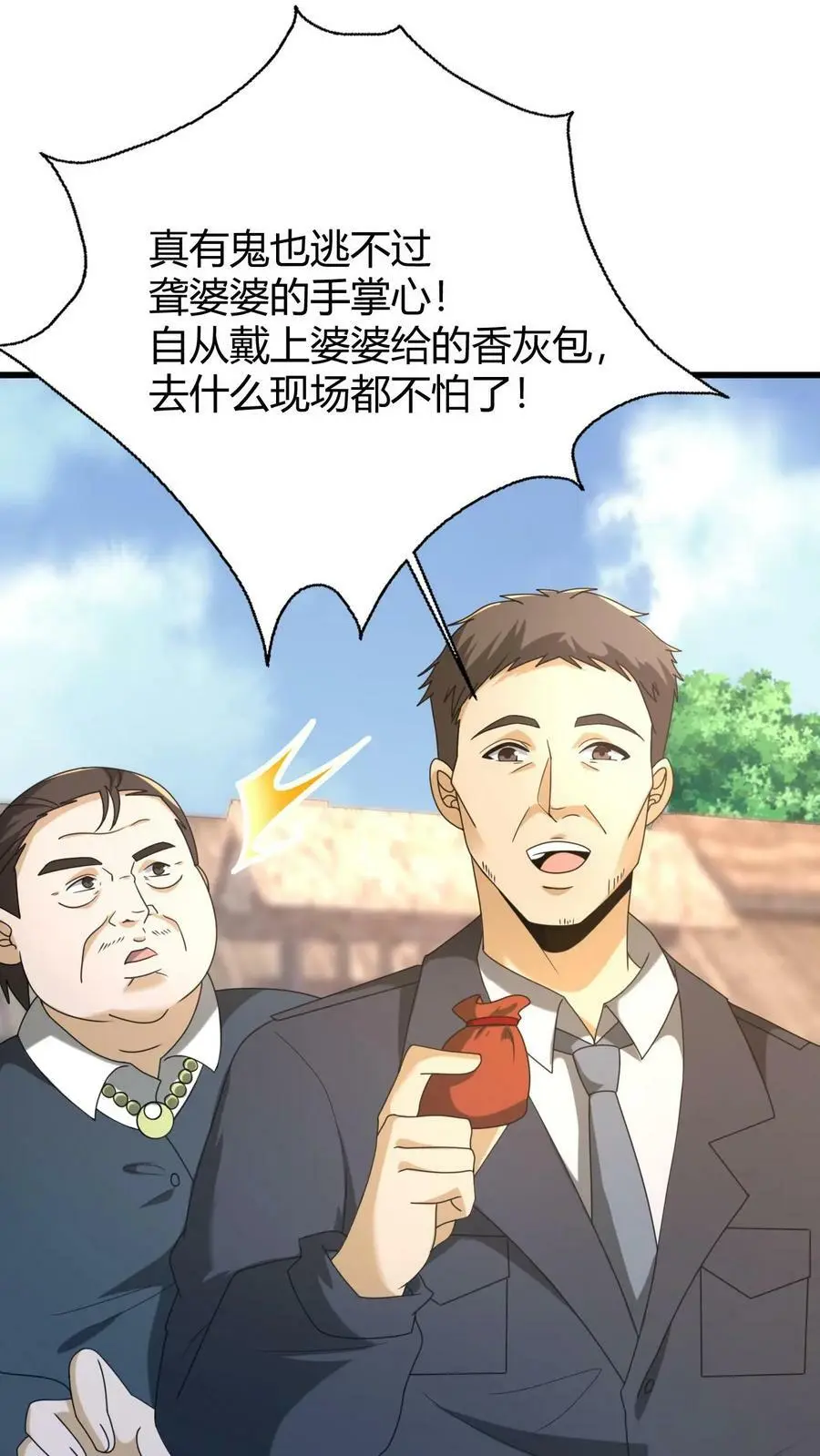 第58话 风波又起17