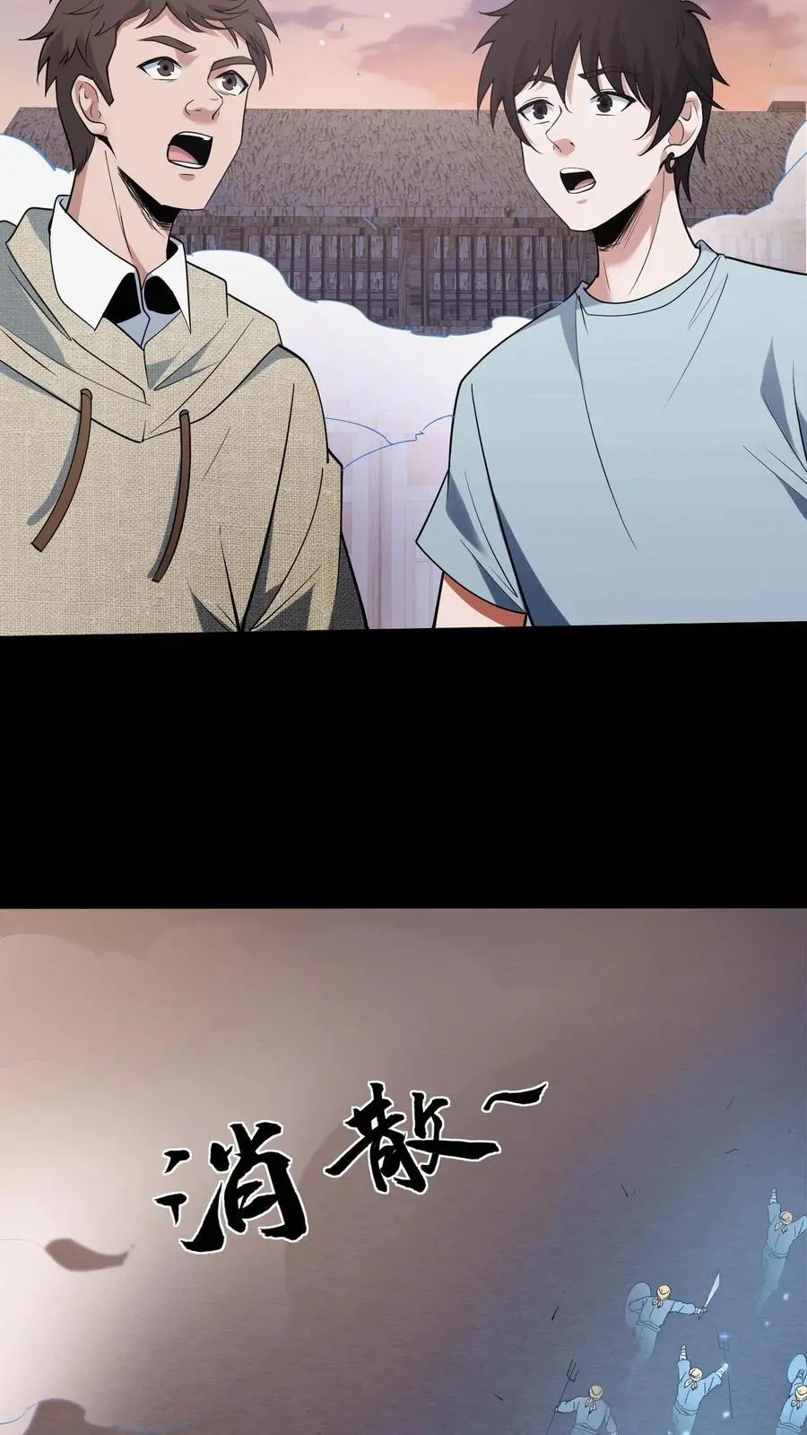 第109话 松老庇佑19