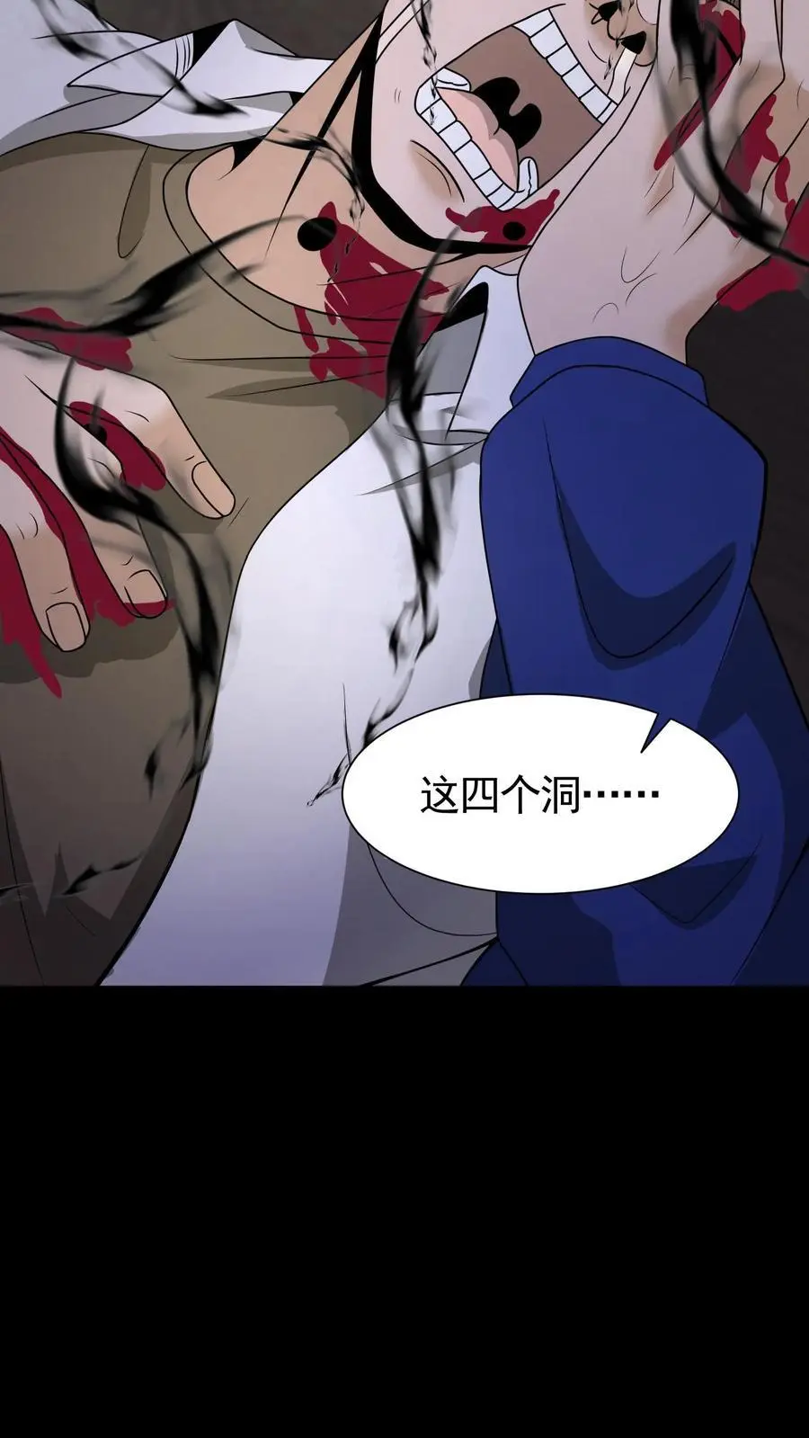 第159话 鬼母邪神5